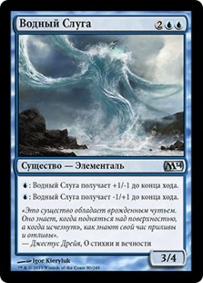 Water Servant, Magic 2014 Card Art