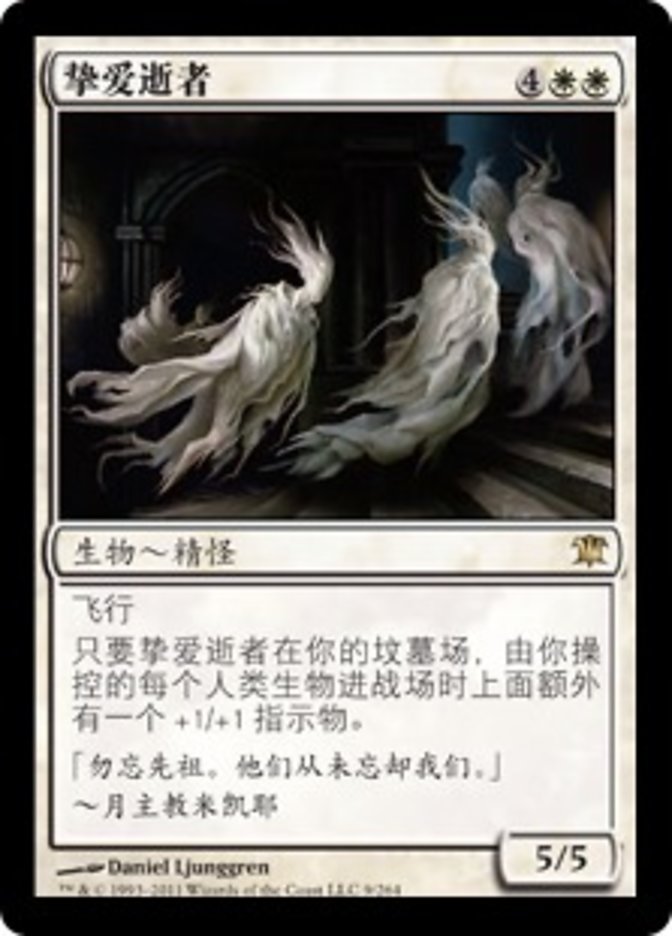 Dearly Departed, Innistrad Card Art