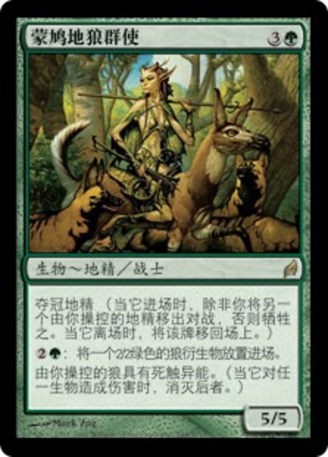 Wren's Run Packmaster, Lorwyn Card Art