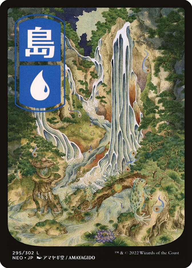 Island, Kamigawa: neon dynasty Card Art