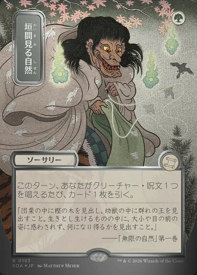Glimpse of Nature, Secrets Of Strixhaven Mystical Archive Card Art
