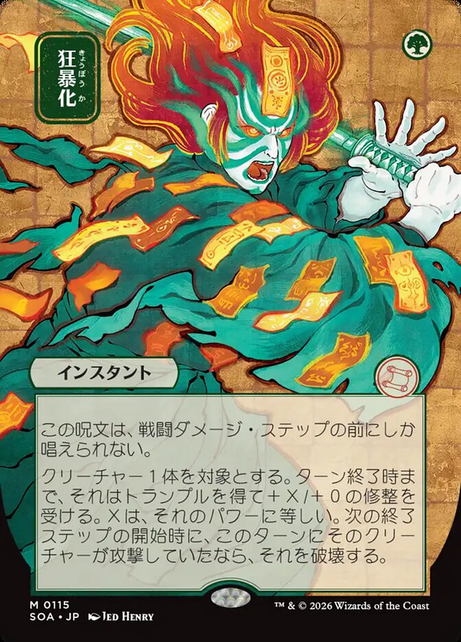 Berserk, Secrets Of Strixhaven Mystical Archive Card Art