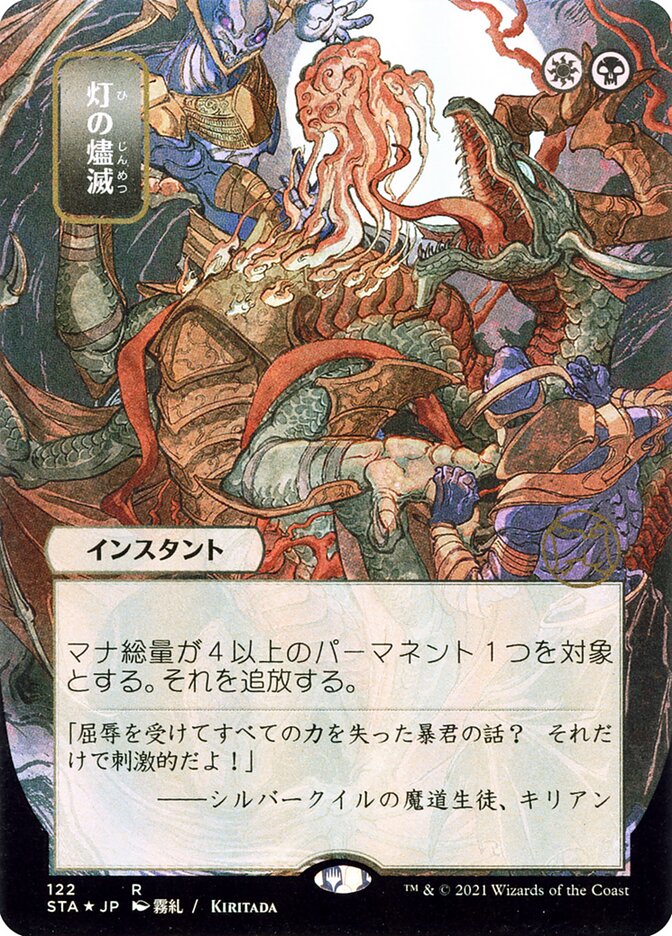 Despark, Strixhaven mystical archive Card Art