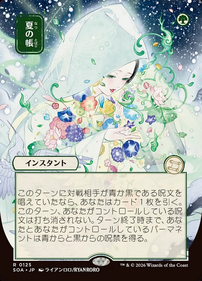 Veil of Summer, Secrets Of Strixhaven Mystical Archive Card Art
