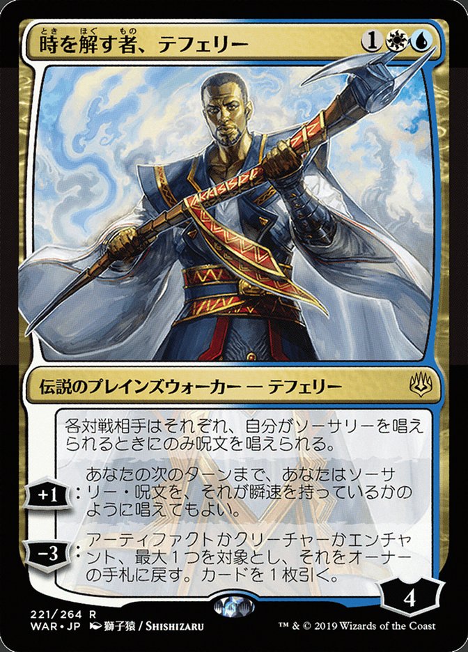 Teferi, Time Raveler, War of the spark Card Art
