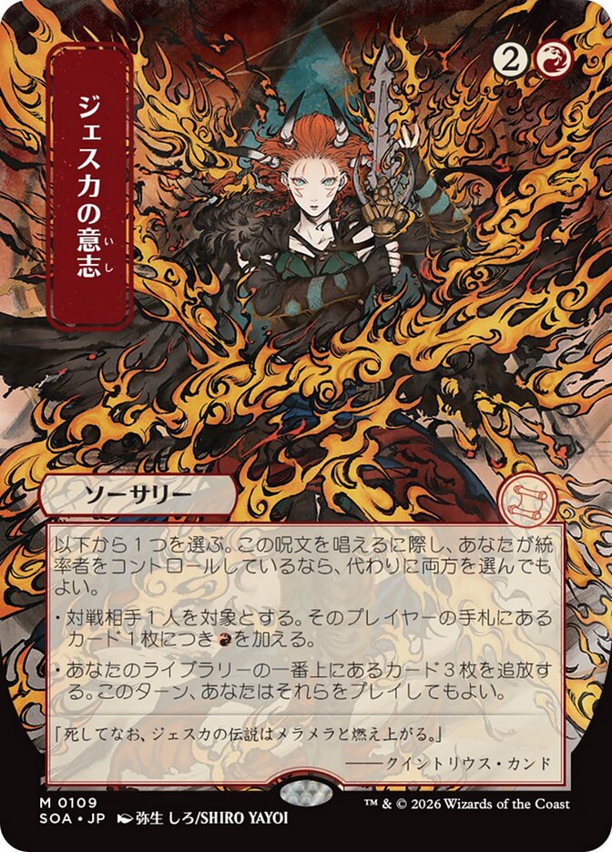 Jeska's Will, Secrets Of Strixhaven Mystical Archive Card Art