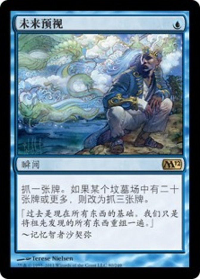 Visions of Beyond, Magic 2012 Card Art