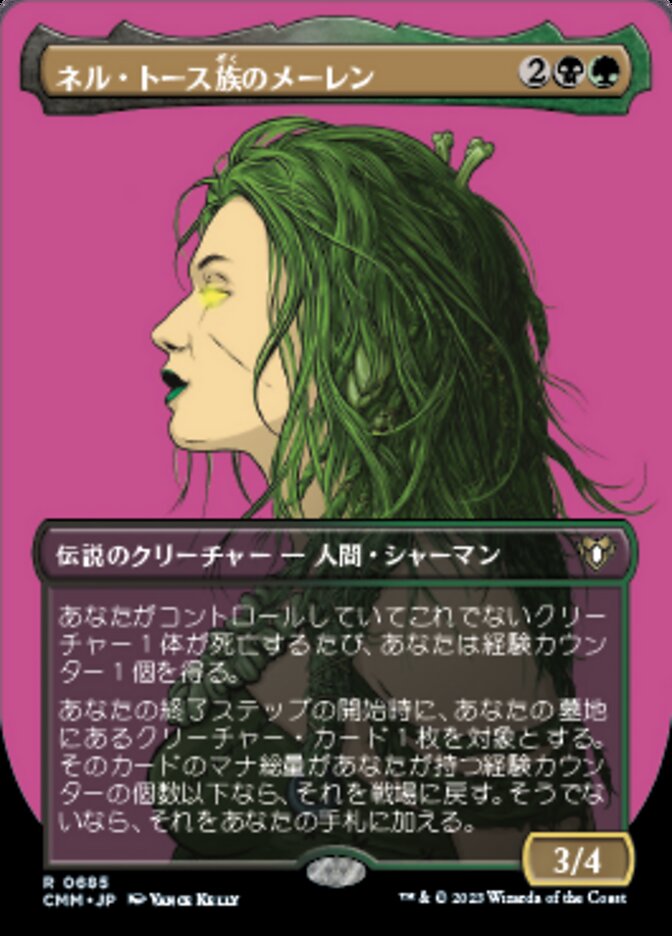 Meren of Clan Nel Toth, Commander Masters Card Art