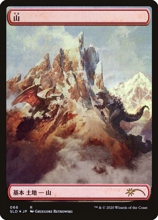 Mountain - Foil