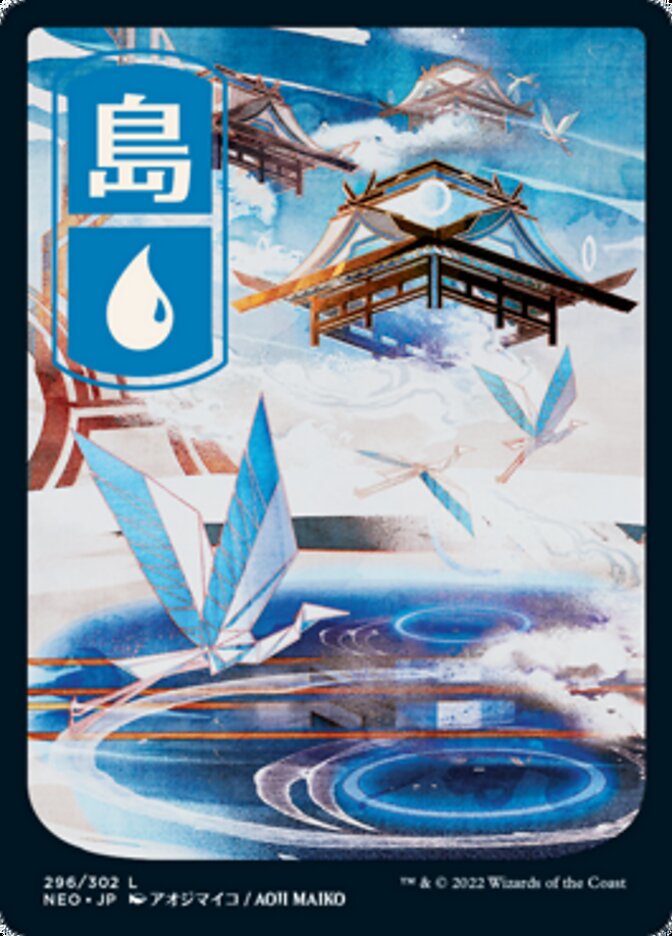 Island - Foil