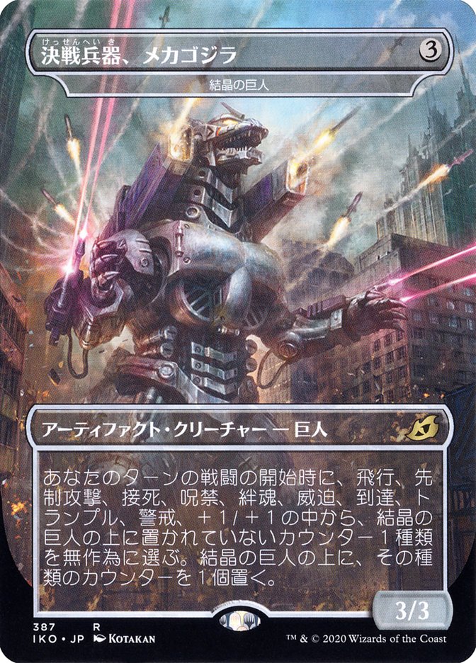 Crystalline Giant - Foil