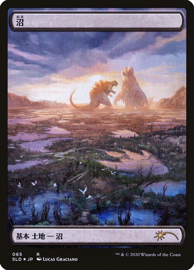 Swamp - Foil