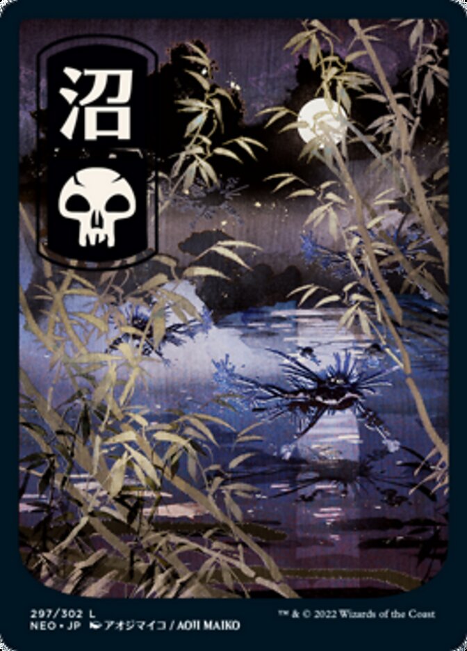 Swamp - Foil
