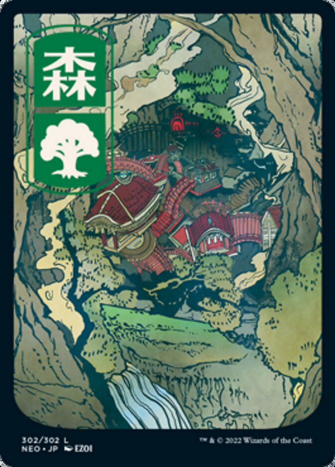 Forest - Foil