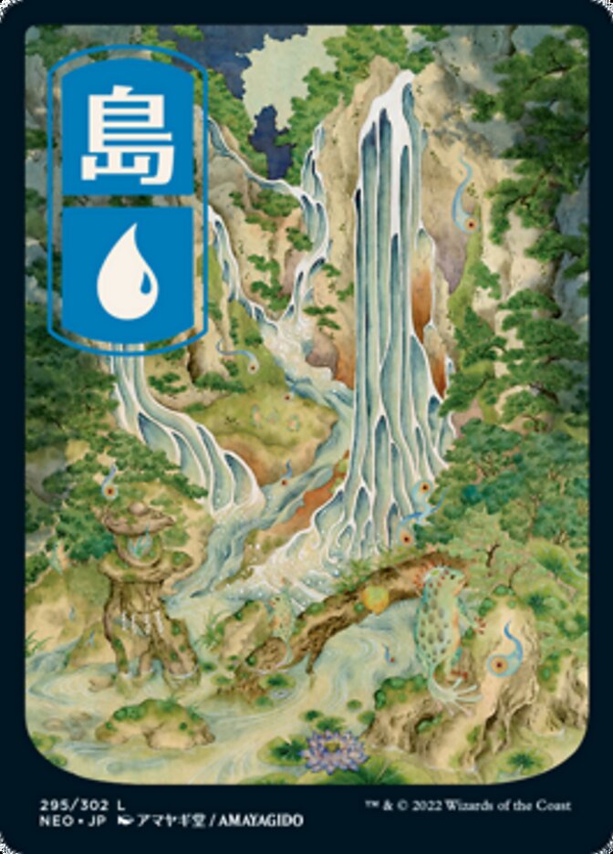 Island - Foil