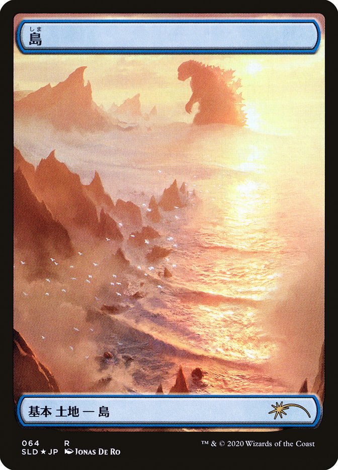 Island - Foil